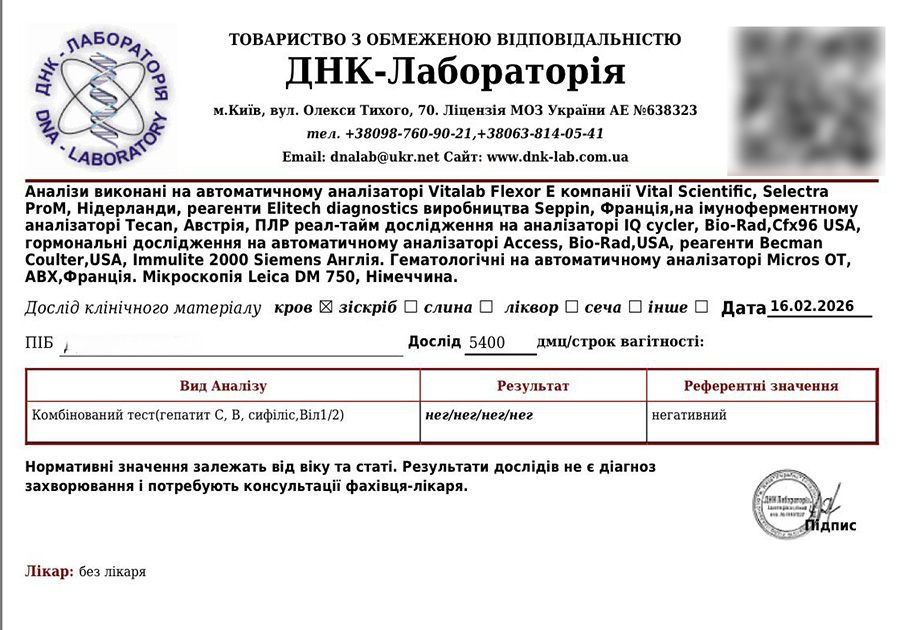 Translation: HIV, hepatitis, syphilis negative